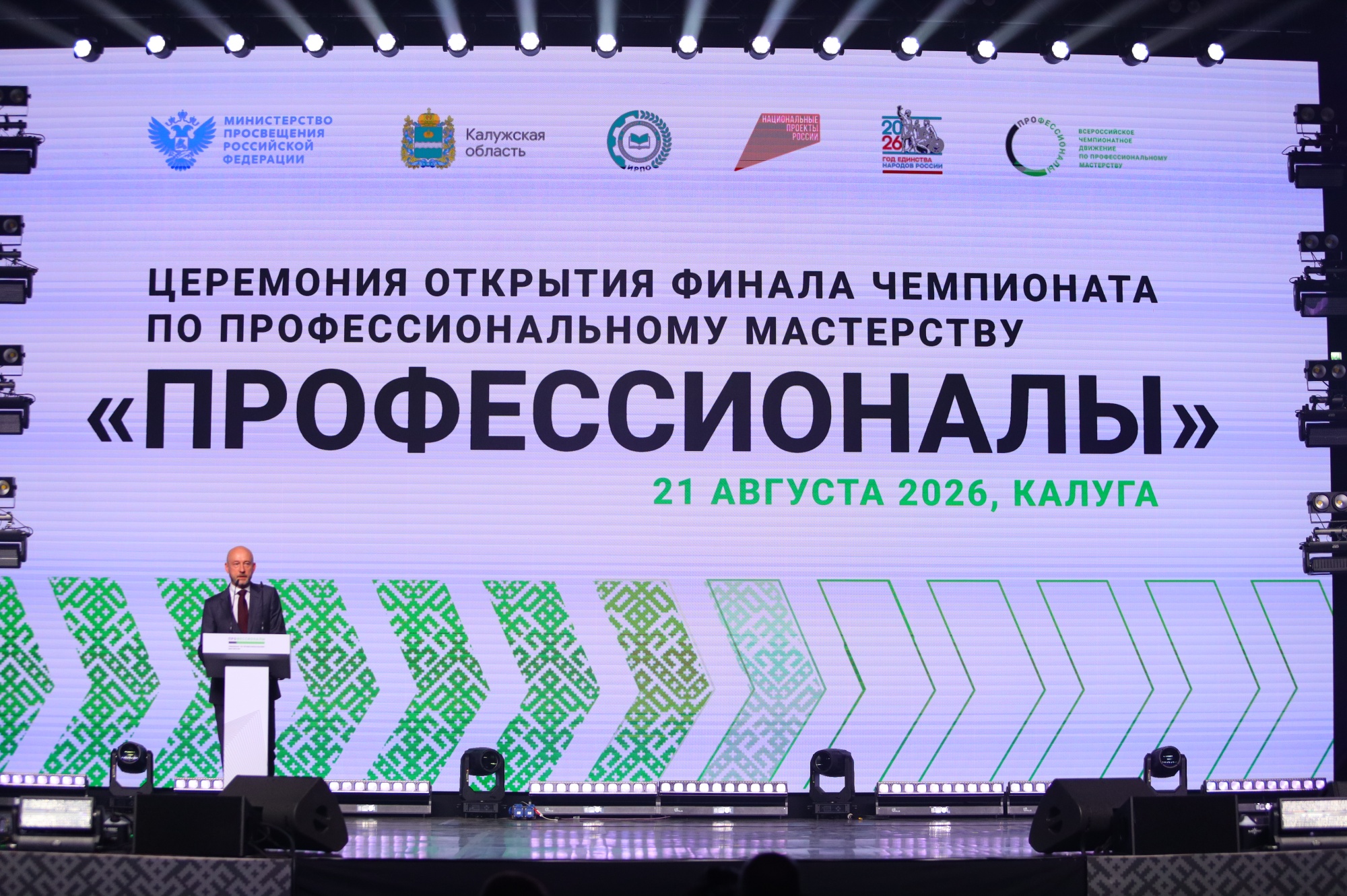 В Калуге стартовал финал чемпионата «Профессионалы» по промышленным компетенциям В Калуге стартовал финал чемпионата «Профессионалы» по промышленным компетенциям