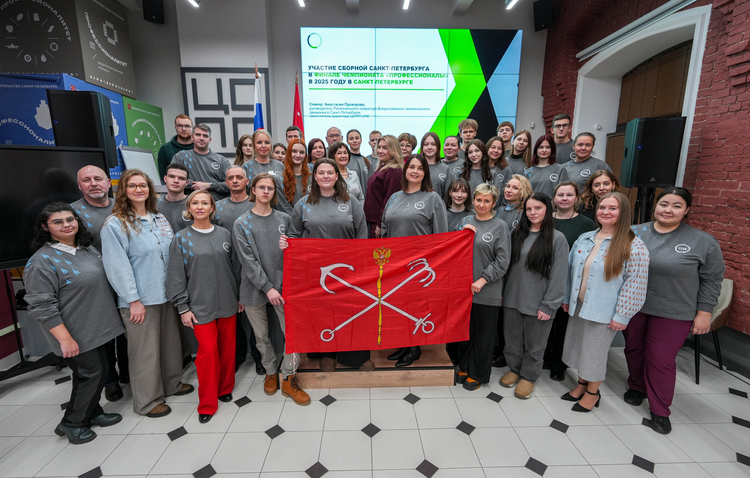 «До встречи в Санкт-Петербурге!»