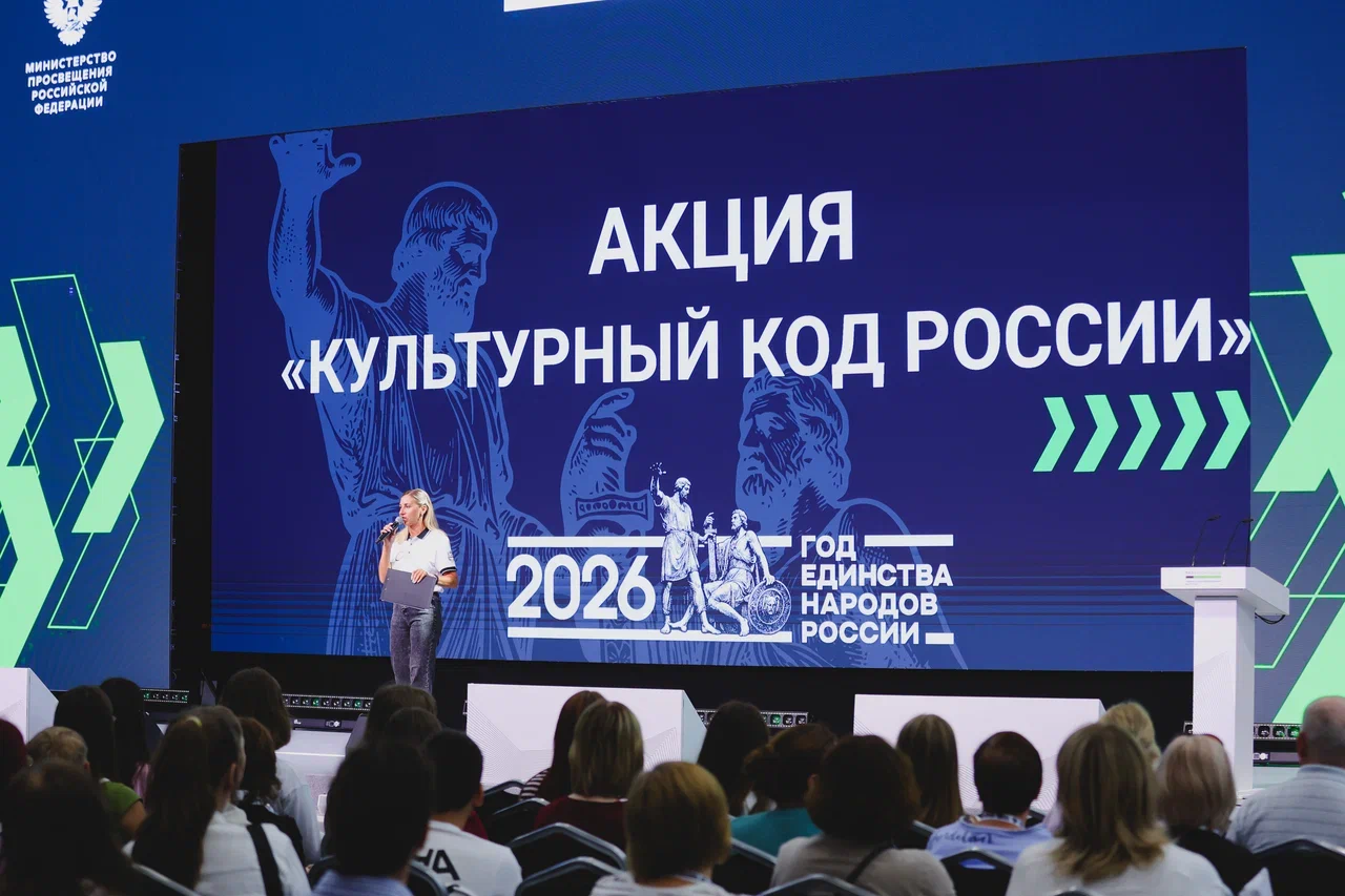 На площадке финала чемпионата «Профессионалы» провели акцию «Культурный код России»