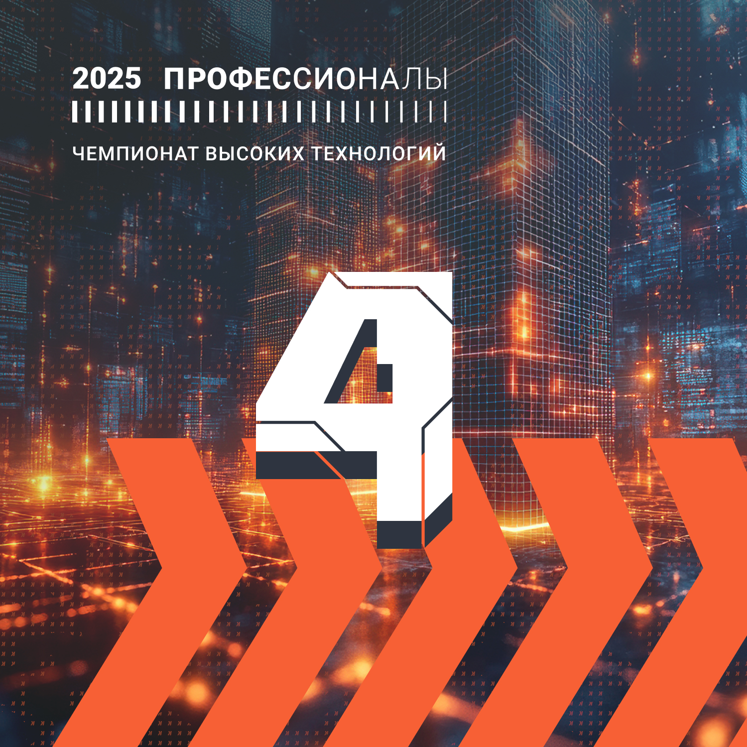 Где будем смотреть Финал?