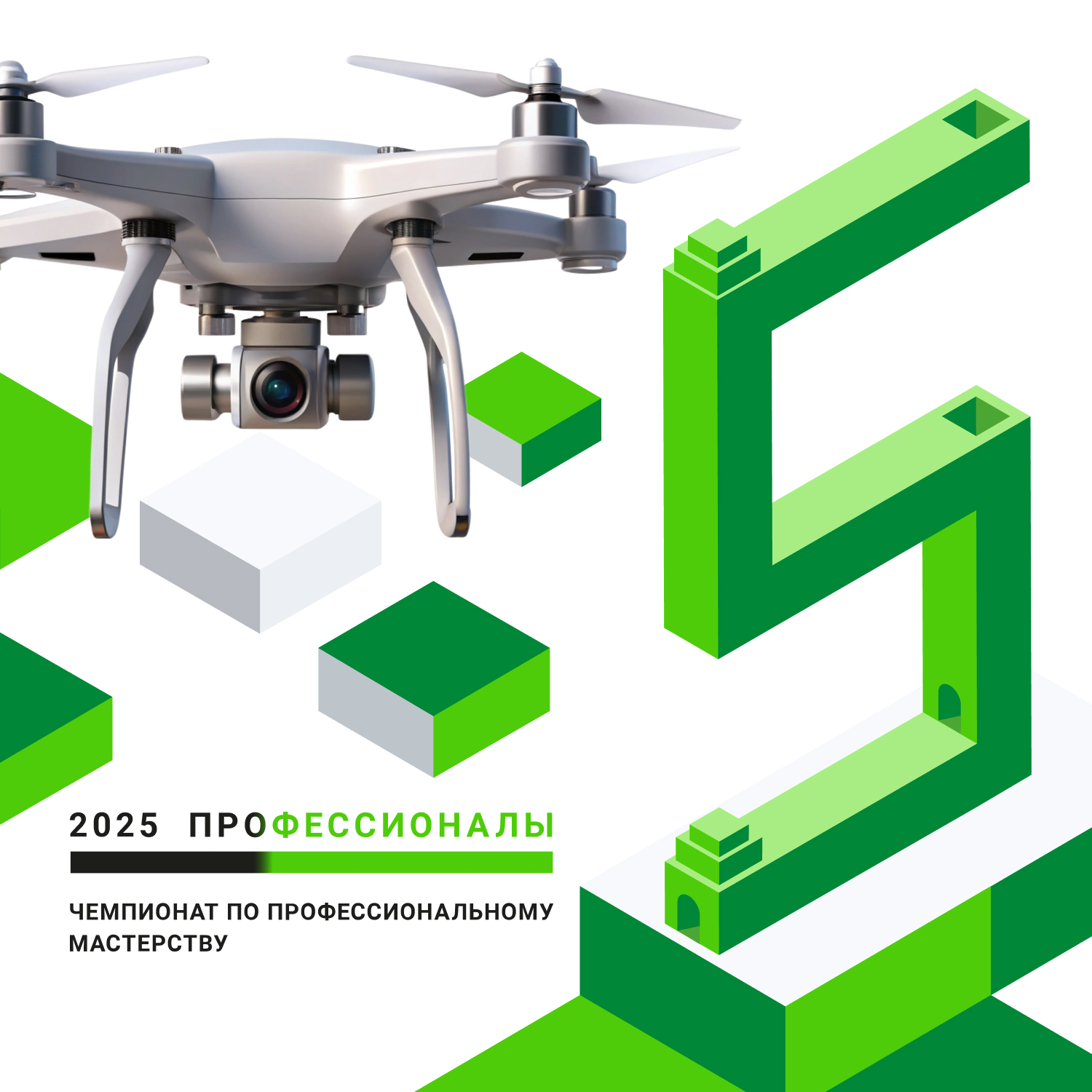 Начинаем обратный отсчет! Начинаем обратный отсчет!