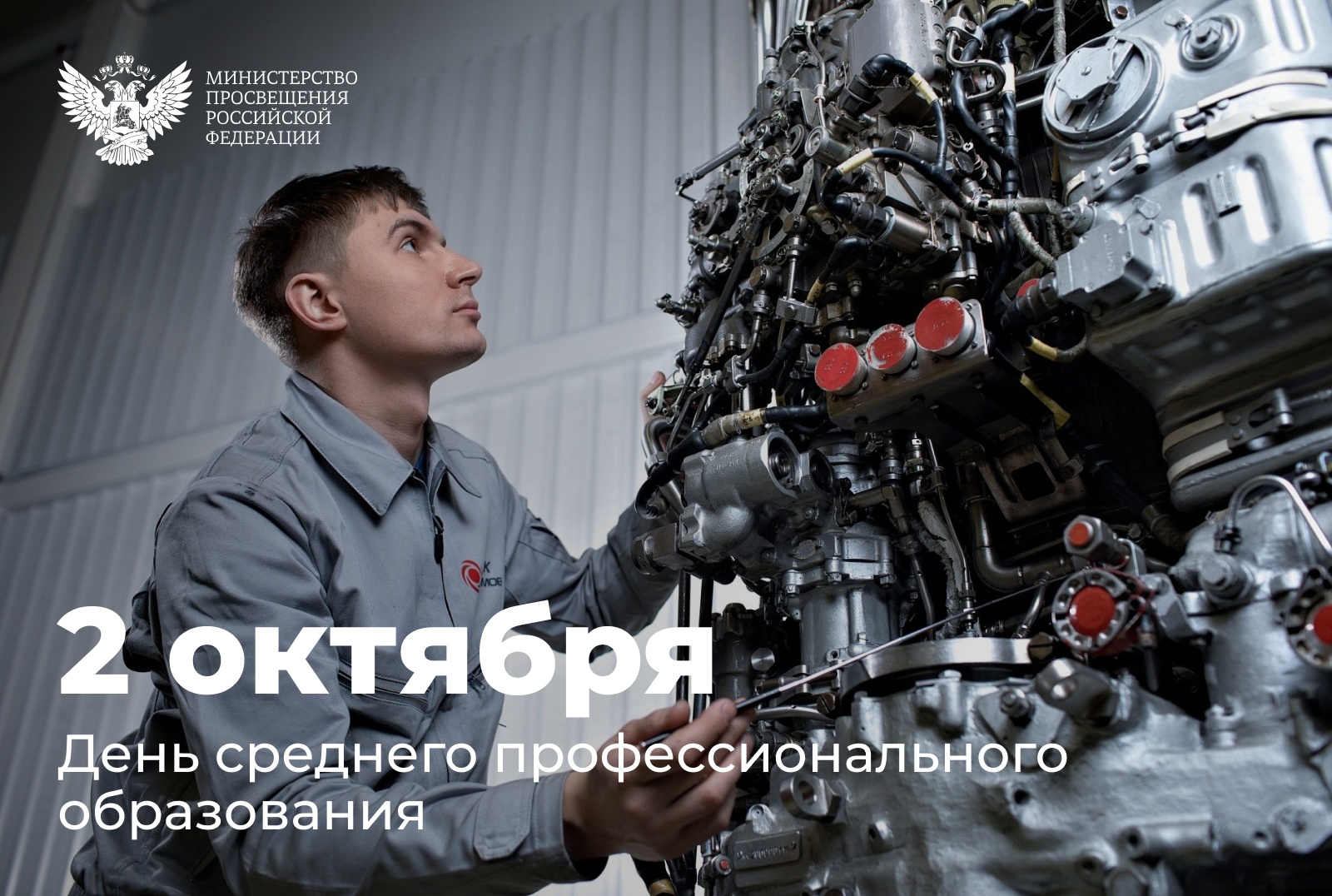 Система СПО – это мощный фундамент, на котором строится технологический суверенитет и благополучие общества Система СПО – это мощный фундамент, на котором строится технологический суверенитет и благополучие общества