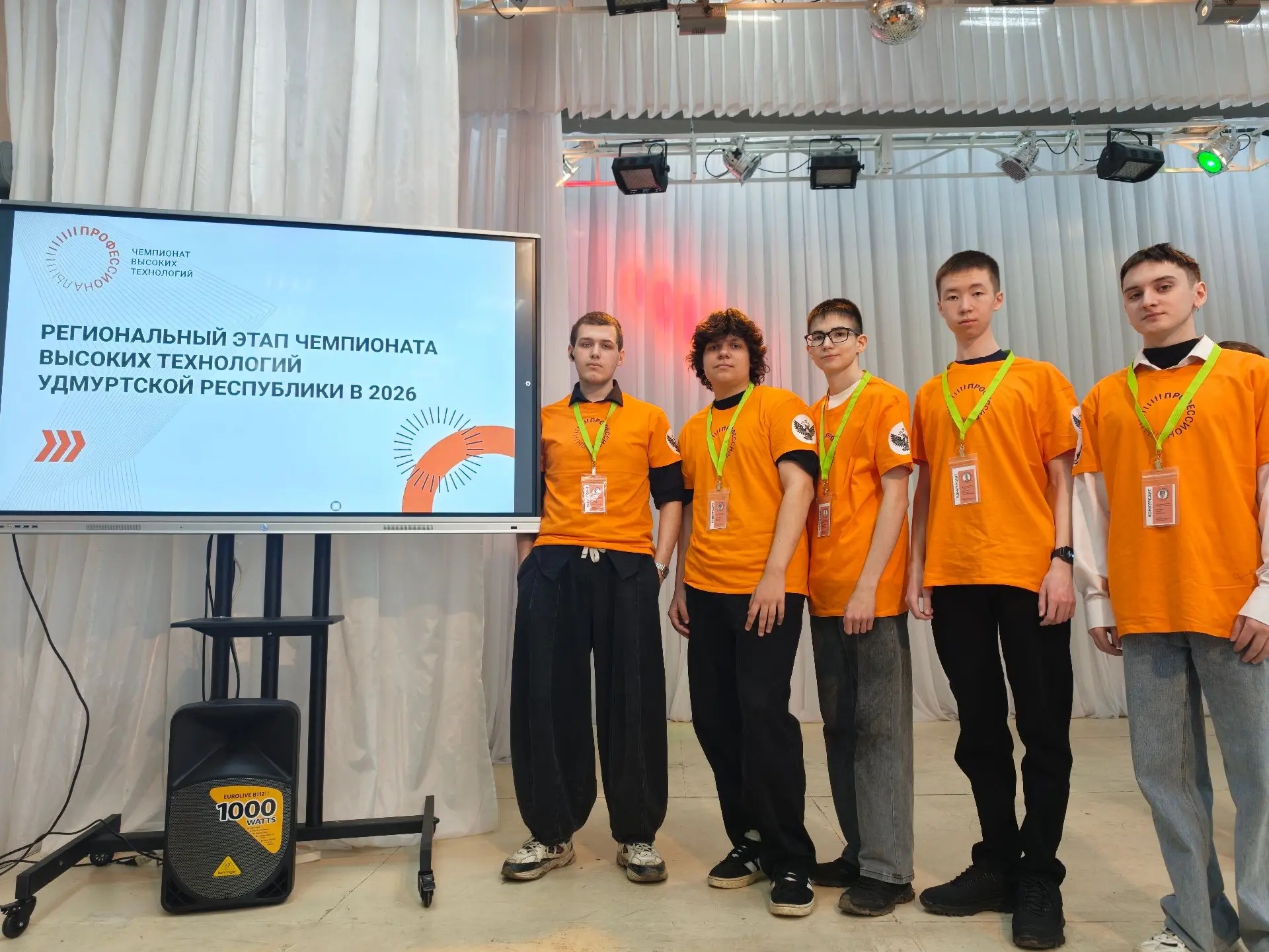 Для стратегического развития региона