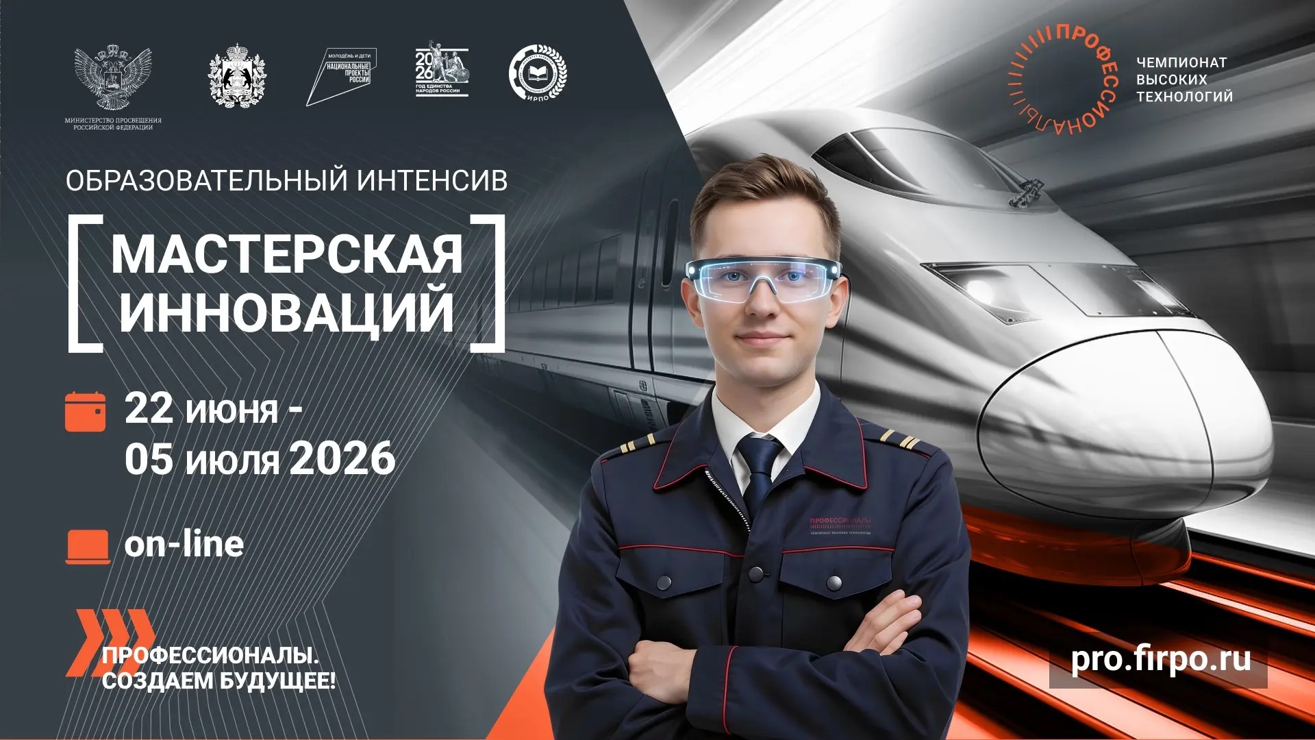 Ждем вас на «Мастерской инноваций»!