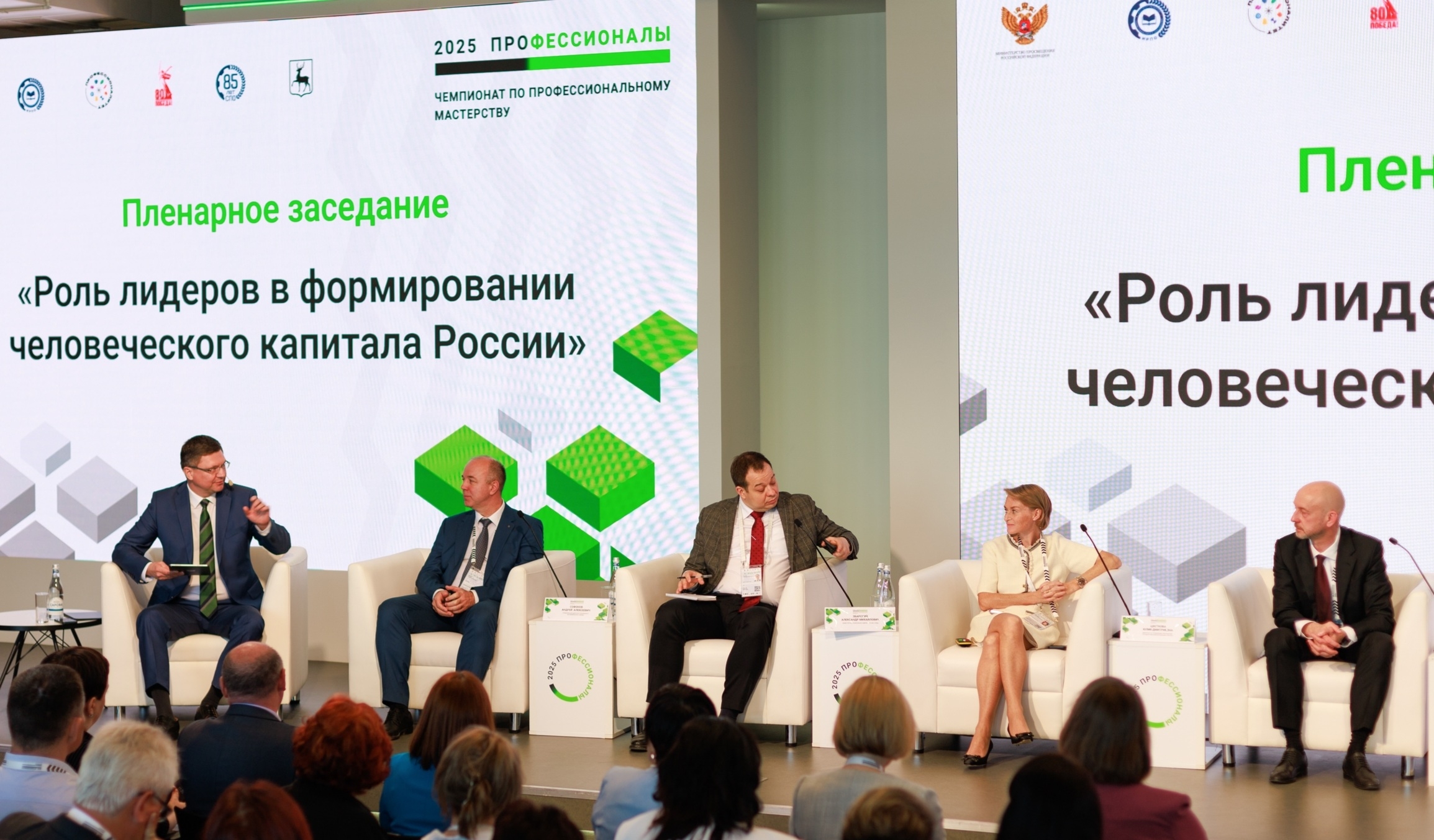 Ждем вас на деловой программе финала Чемпионата «Профессионалы» в Нижнем Новгороде!