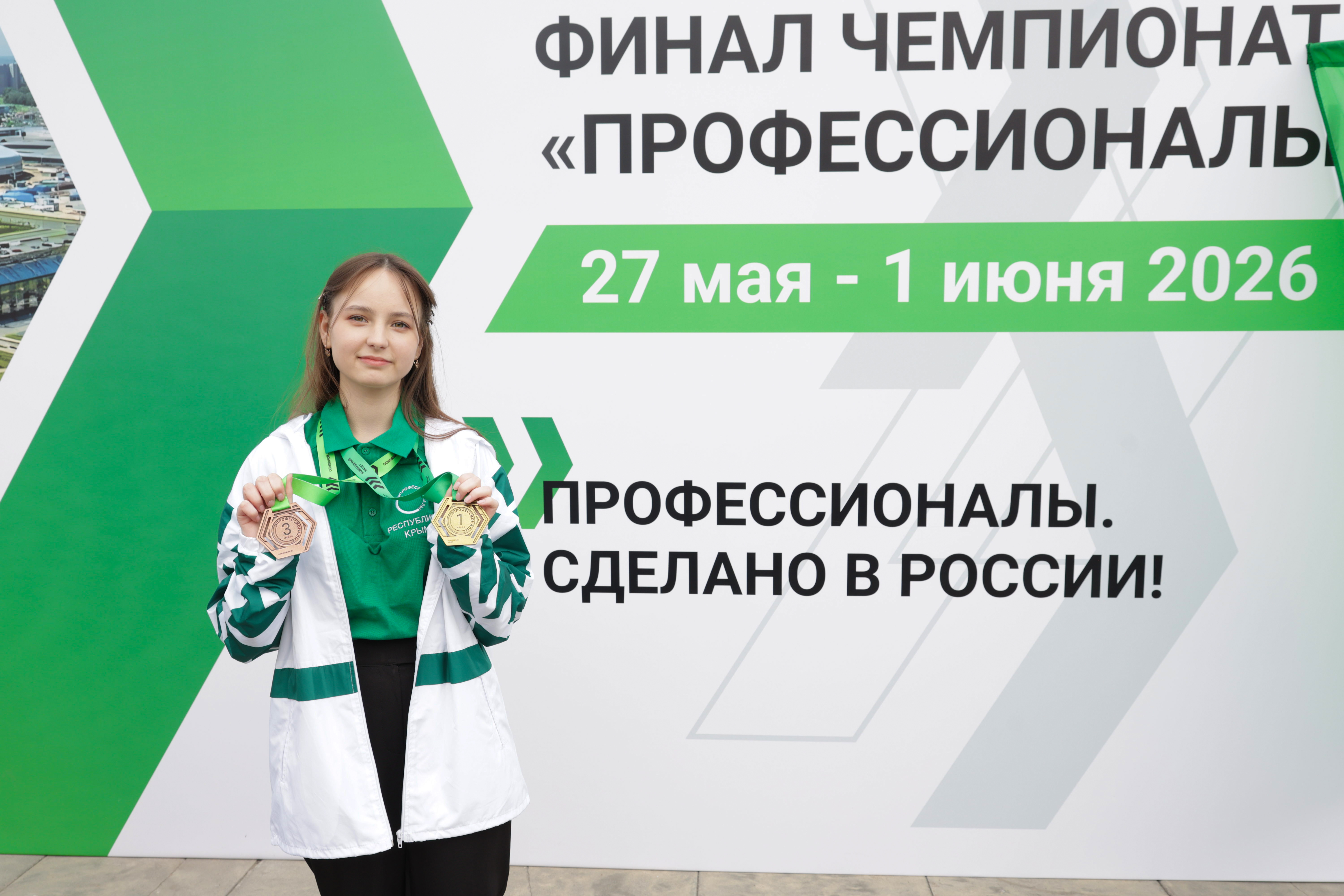 Две медали за мастерство