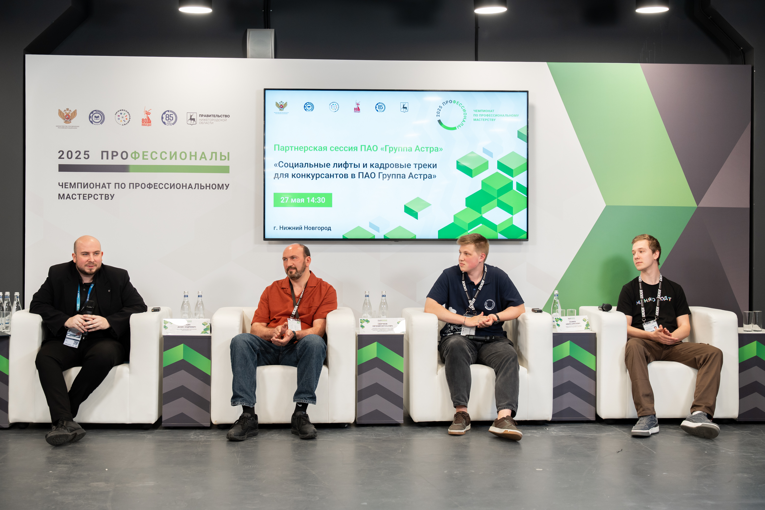 80 процентов экосистемы компании – в конкурсных заданиях Чемпионата «Профессионалы»