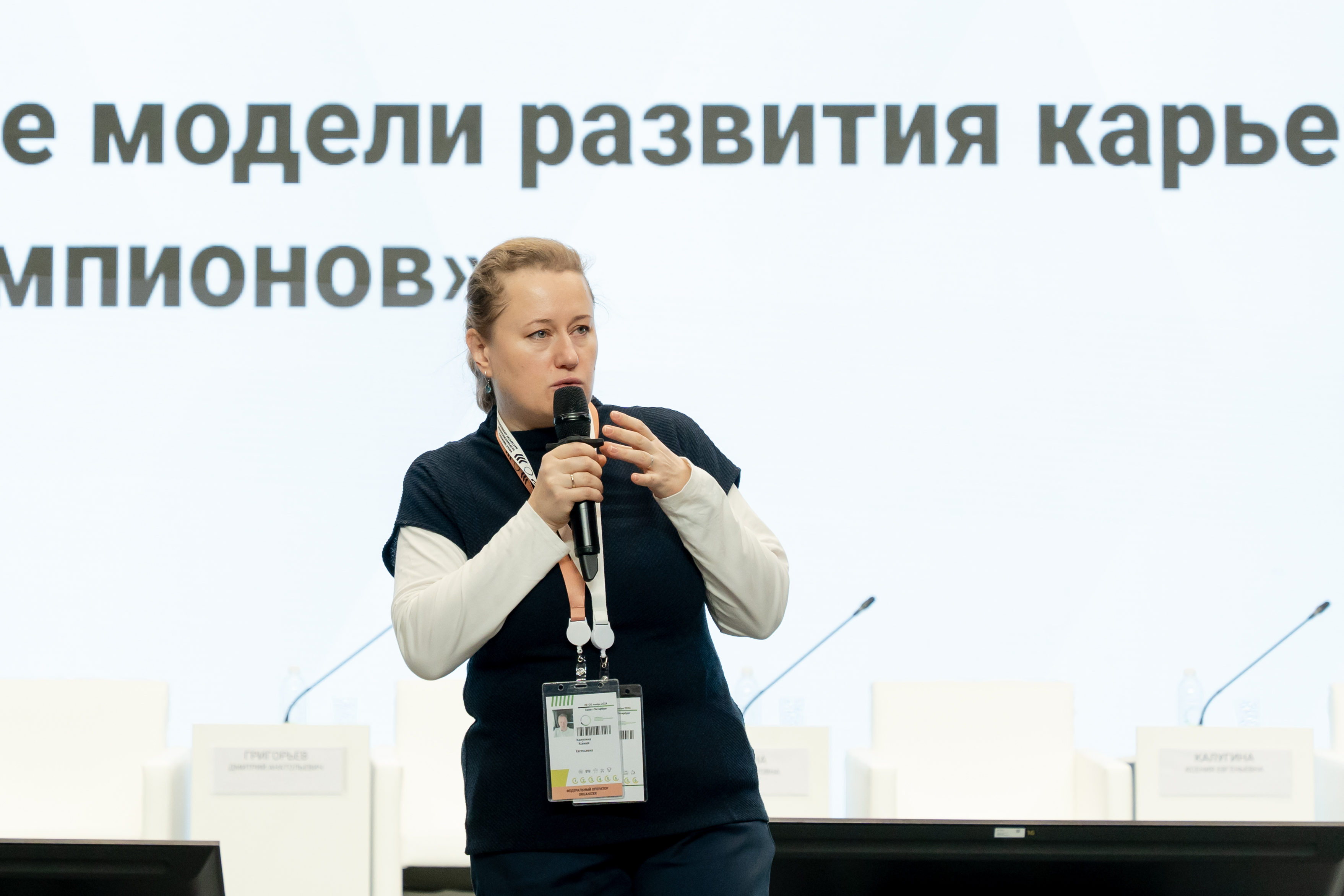 Развитие карьерной траектории студентов обсудили участники деловой программы Финала Чемпионата «Профессионалы»