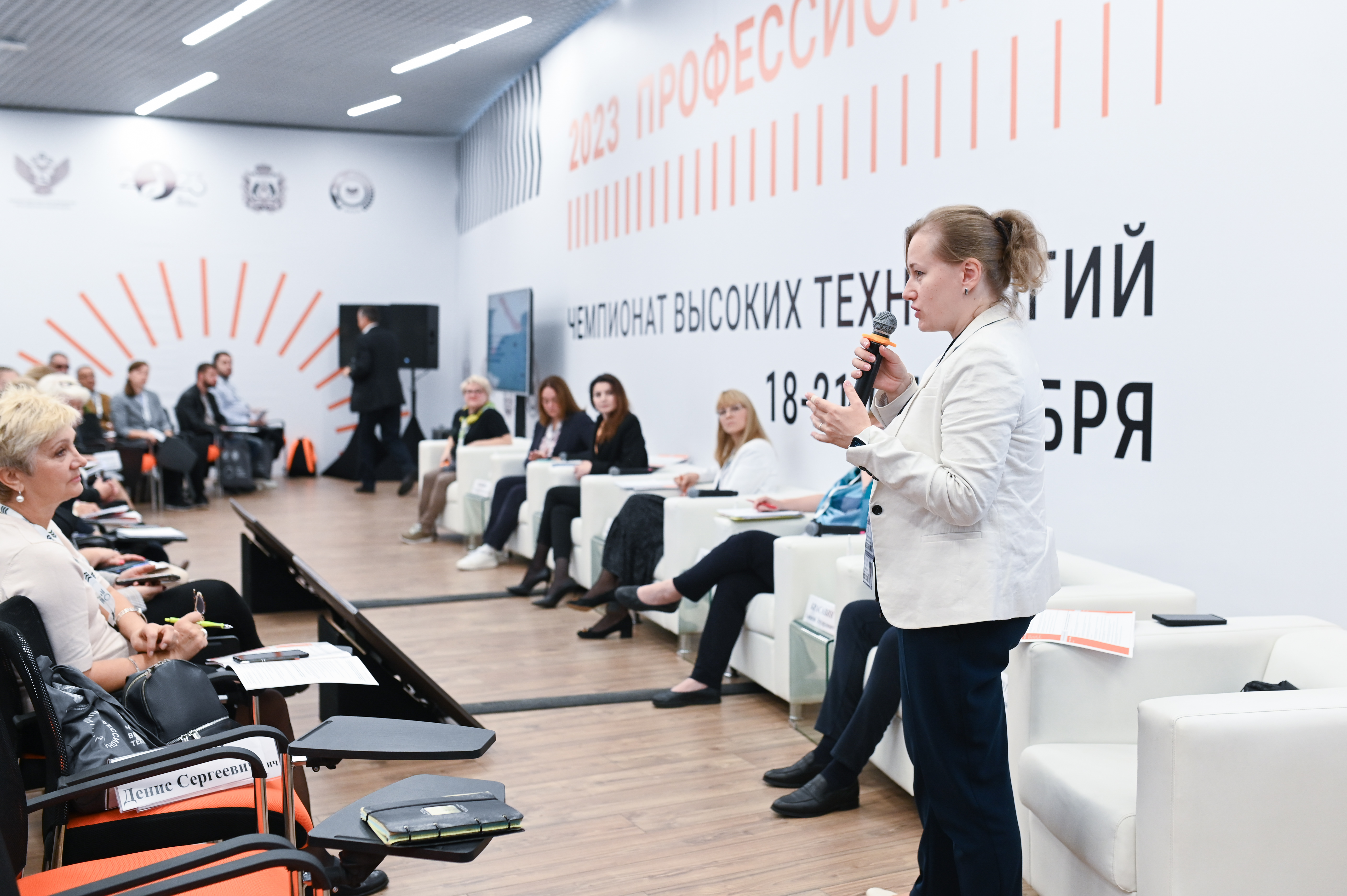 «Всероссийское чемпионатное движение как инструмент сближения системы образования и реального сектора экономики»