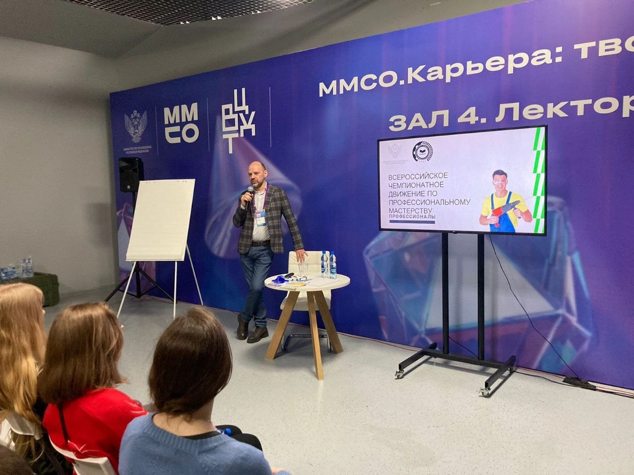 На Московском международном салоне образования школьникам рассказали про Чемпионатное движение «Профессионалы»