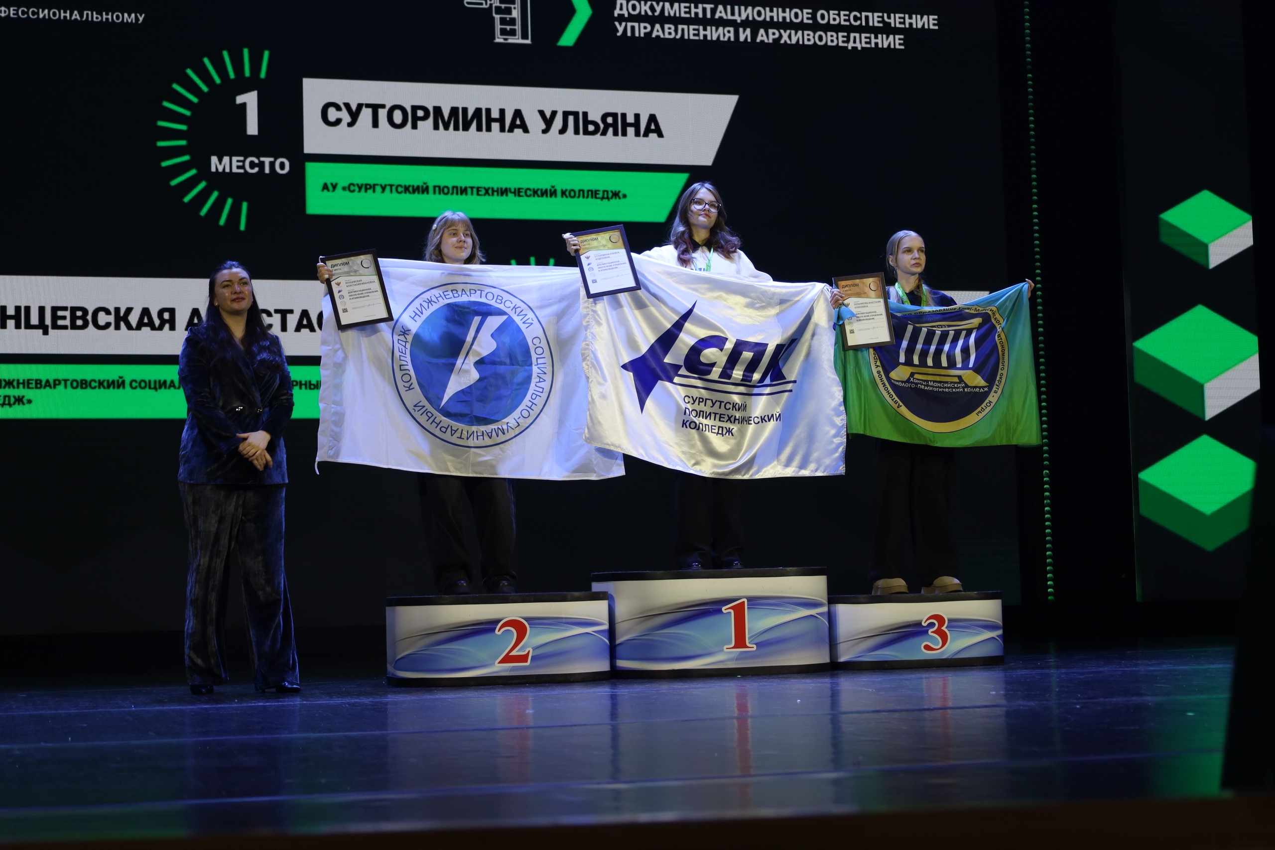 В Ханты-Мансийском автономном округе – Югре подвели итоги соревнований