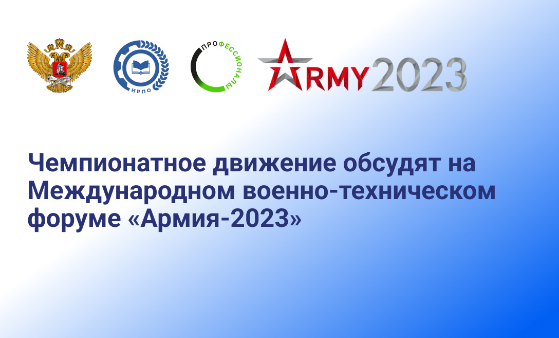 Всероссийское чемпионатное движение даты 2024.