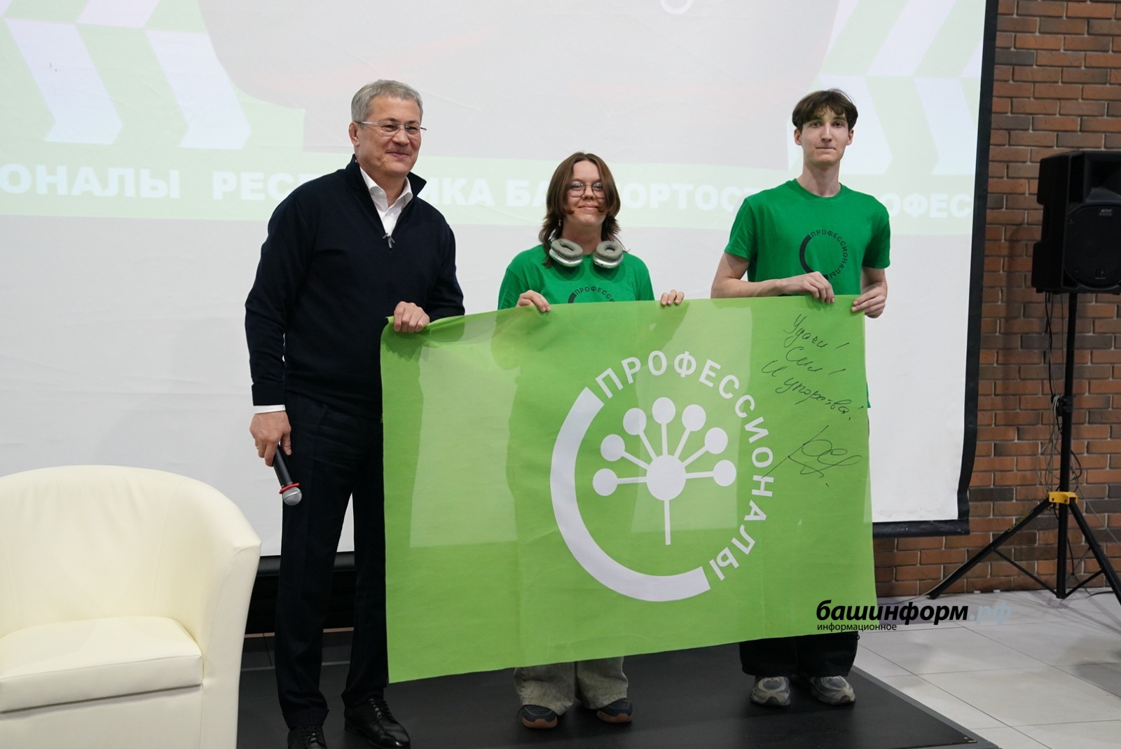 С поддержкой от Главы Башкортостана!