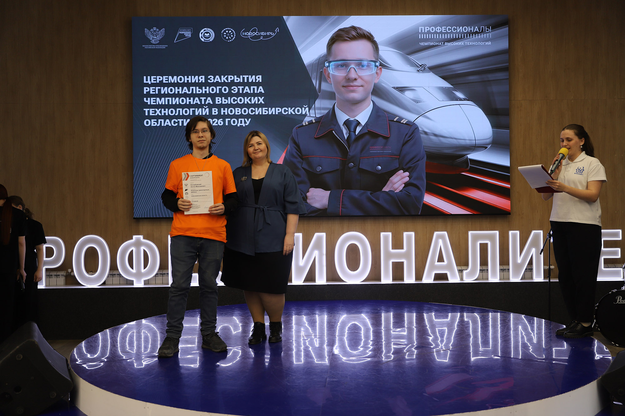 На площадках Чемпионата – профессии будущего!