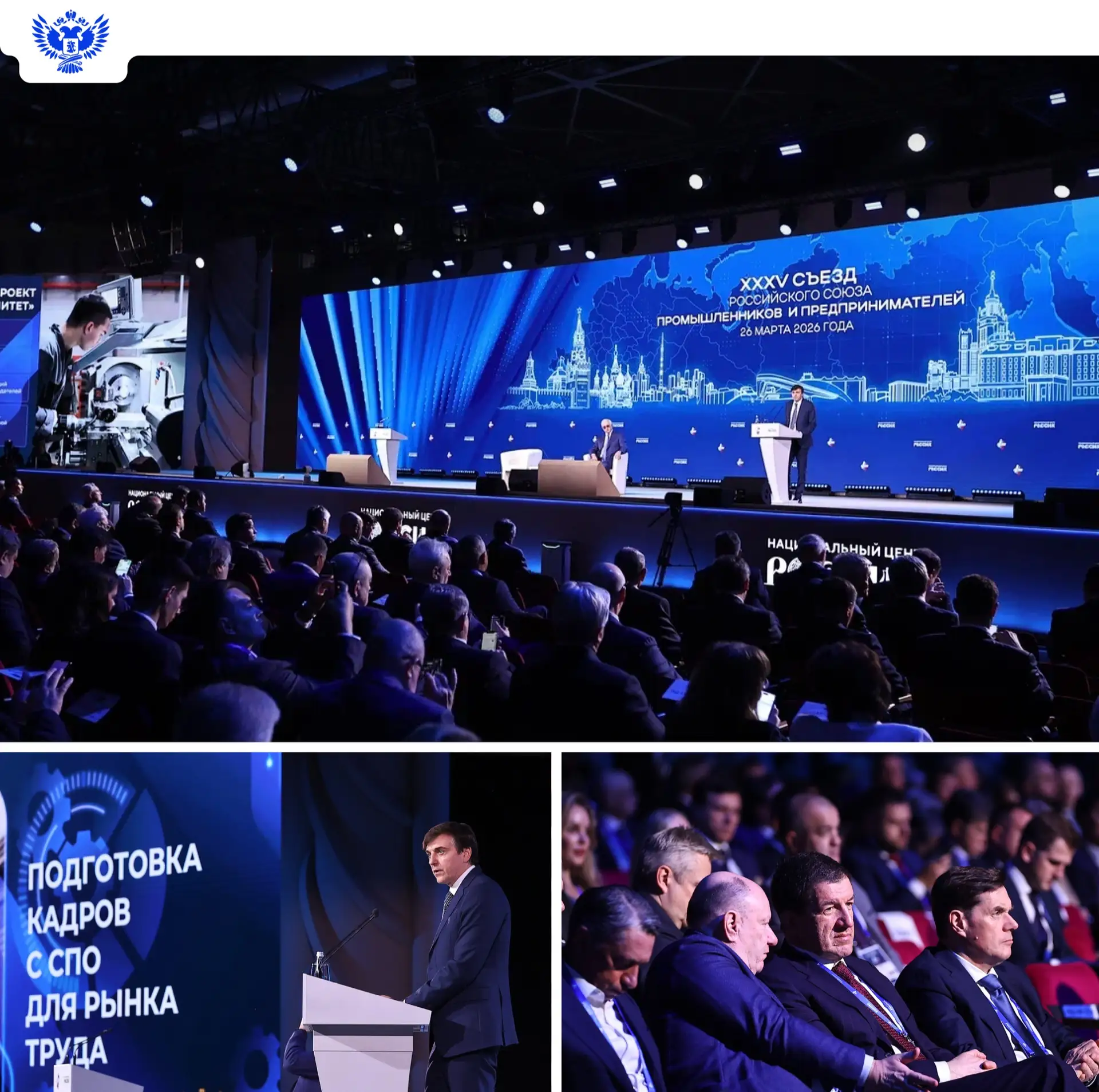 Движение «Профессионалы» играет большую роль в подготовке рабочих кадров