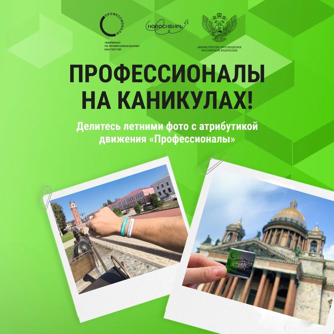 Лето — время не только для работы, но и для ярких историй!