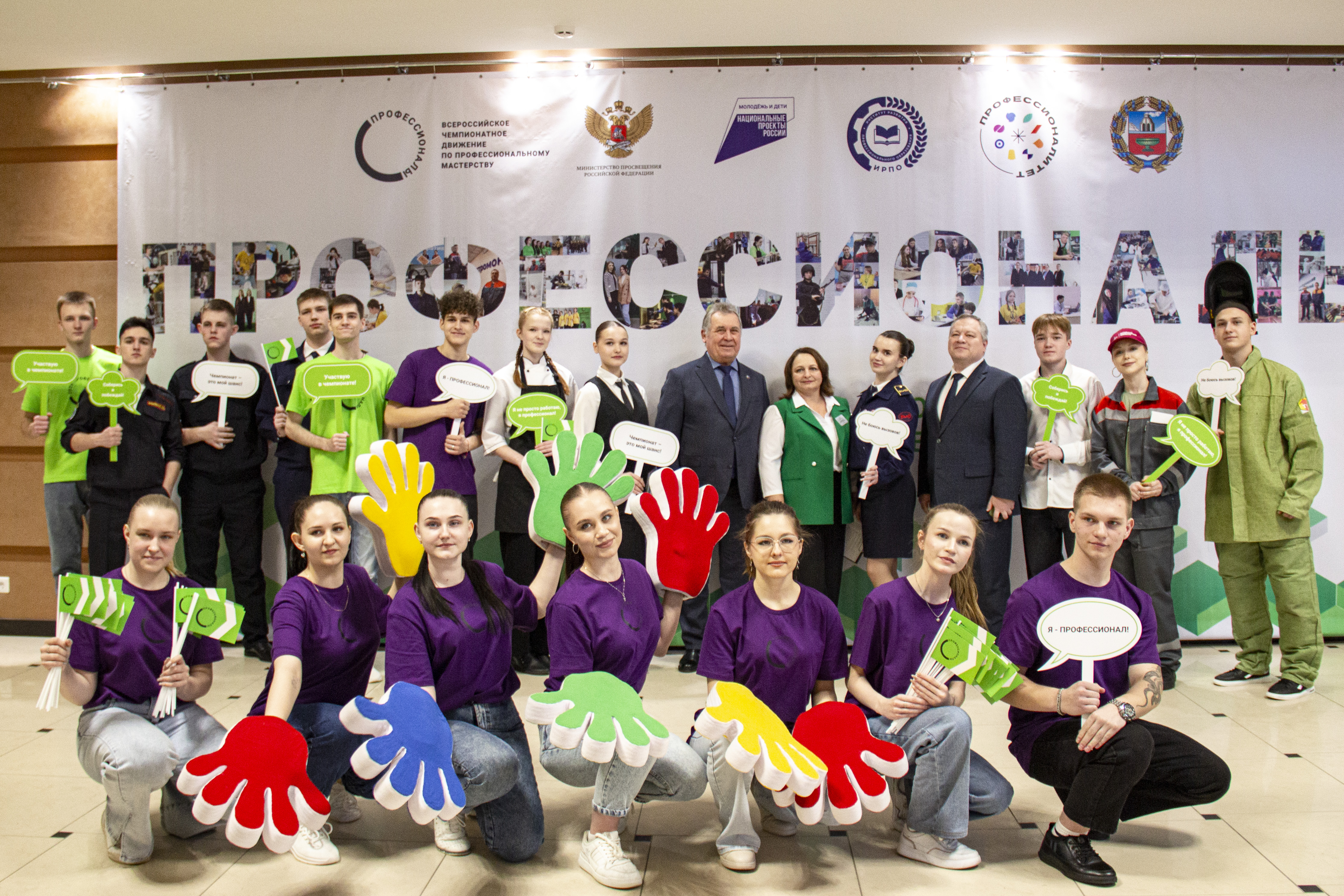 «Вы – будущее региона и страны» «Вы – будущее региона и страны»