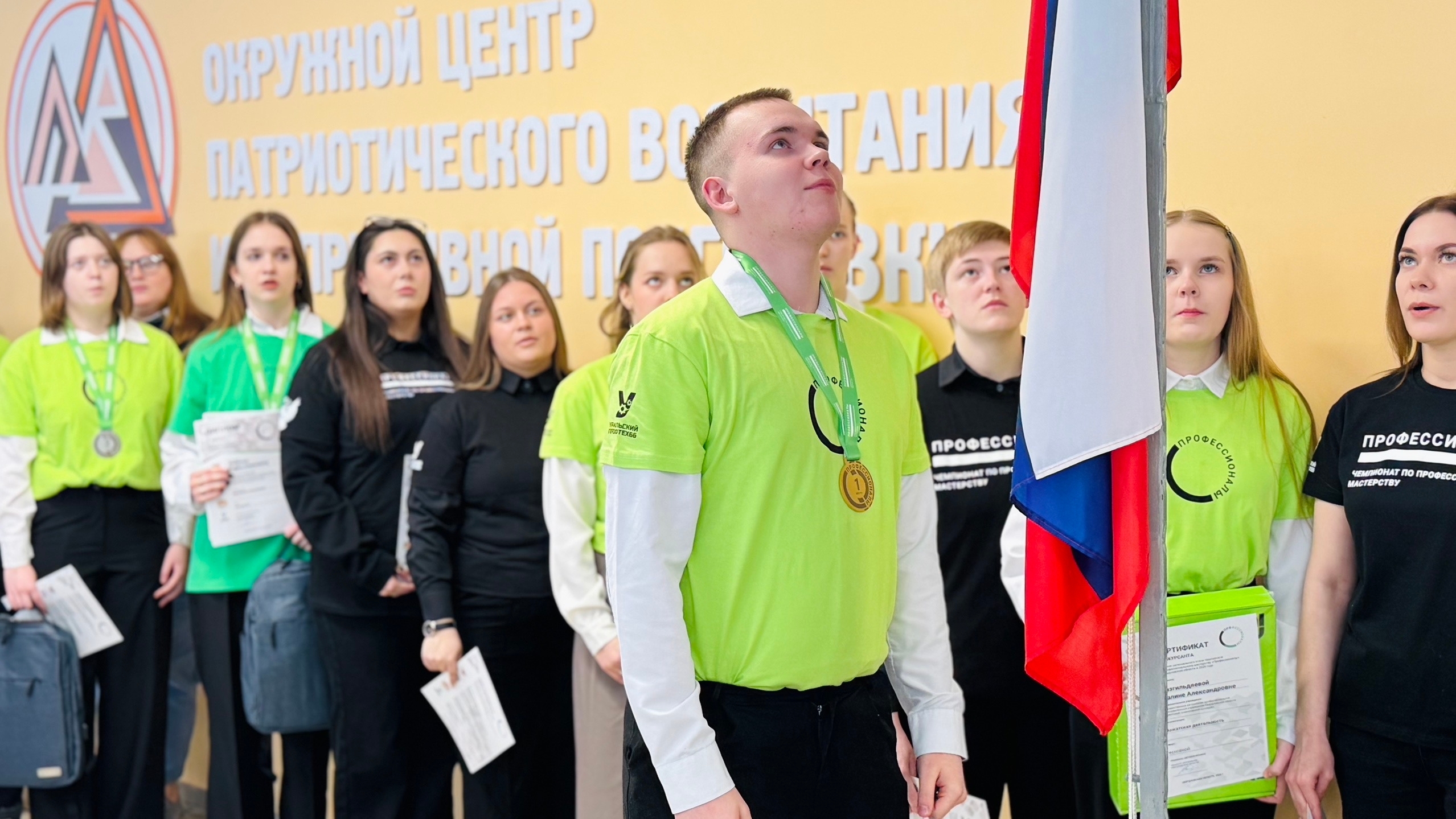 Равнение – на флаг!