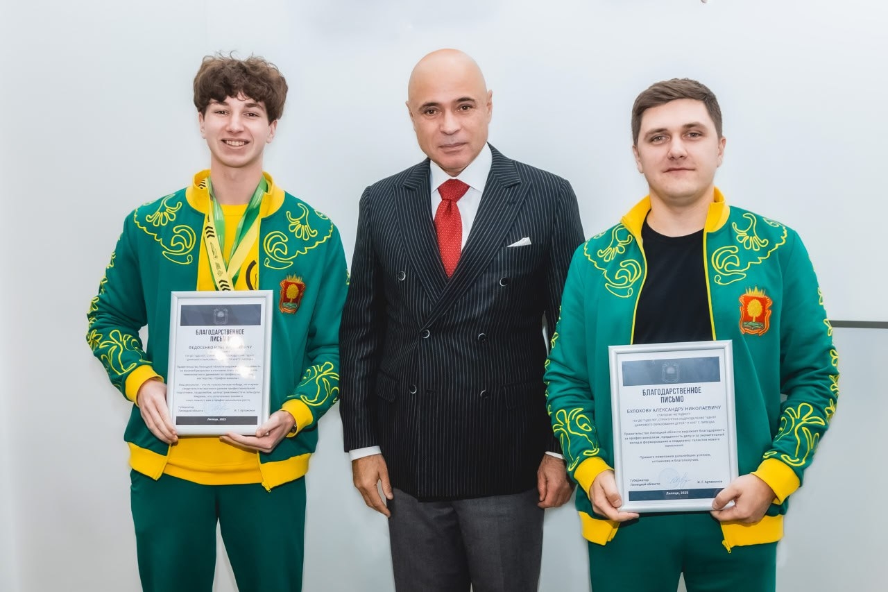 Губернатор Липецкой области Игорь Артамонов наградил победителей и призеров Чемпионата «Профессионалы»