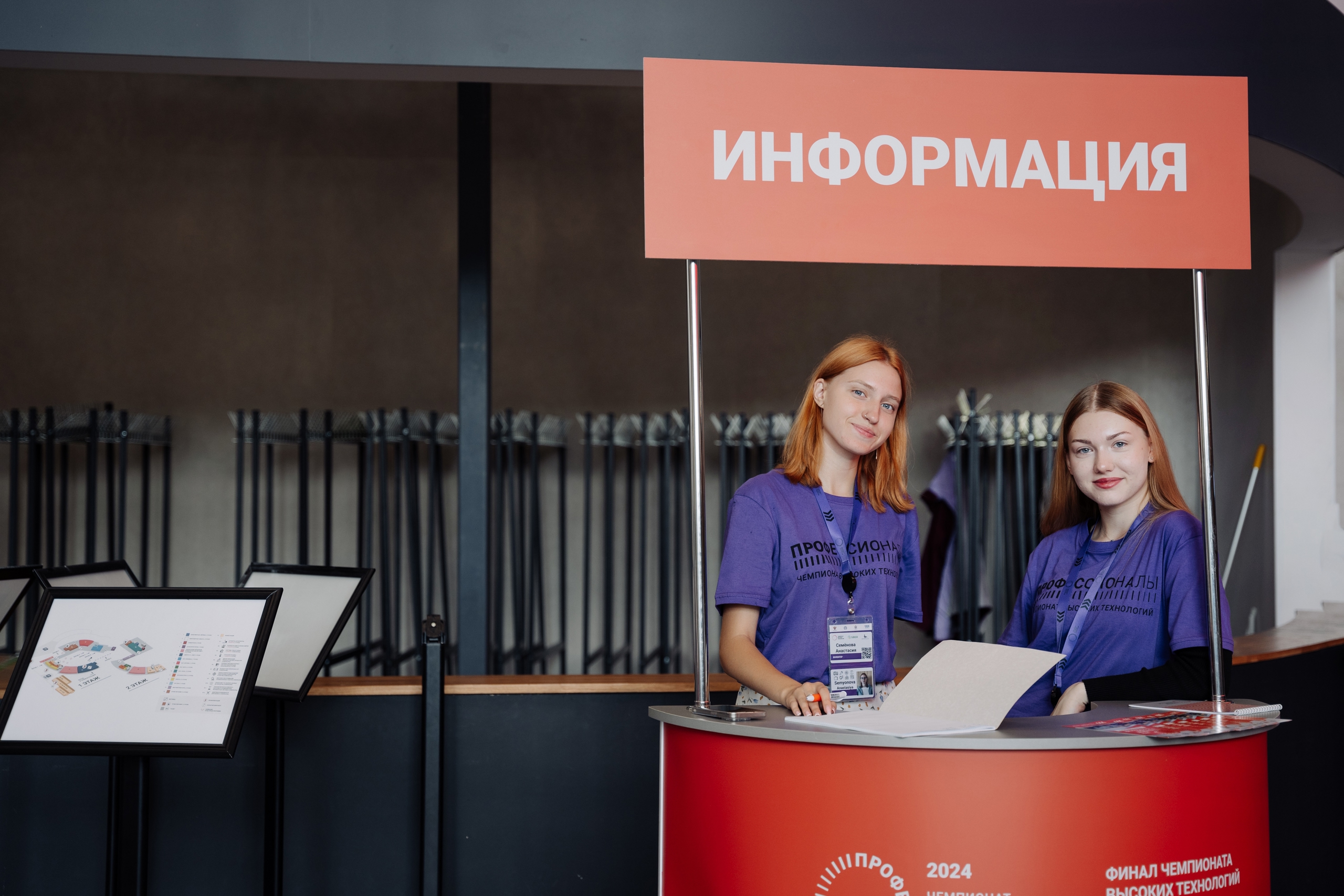 Стань волонтером финала Чемпионата высоких технологий! Стань волонтером финала Чемпионата высоких технологий!