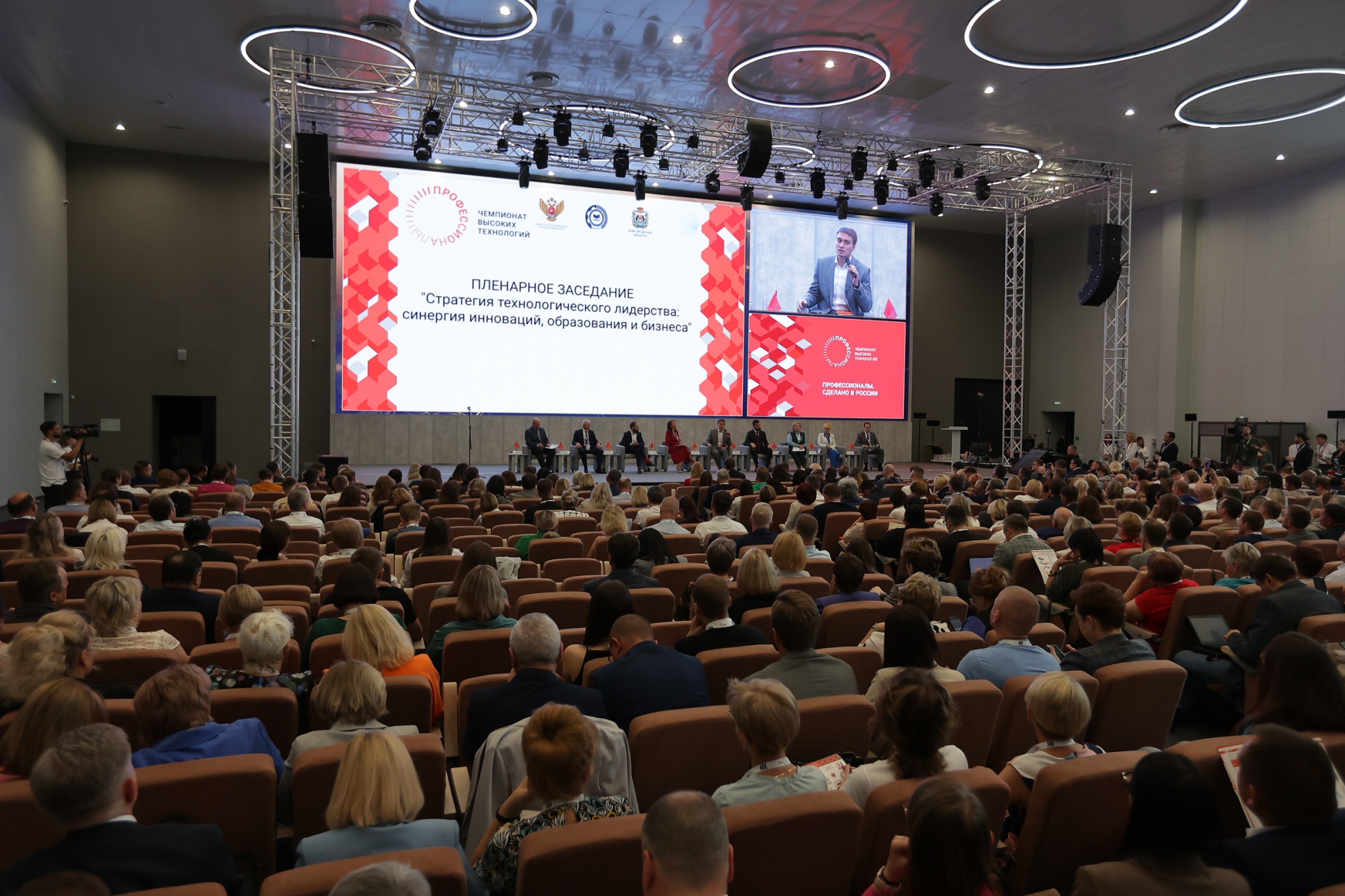 Мероприятия деловой программы Чемпионата высоких технологий объединит тема технологического лидерства