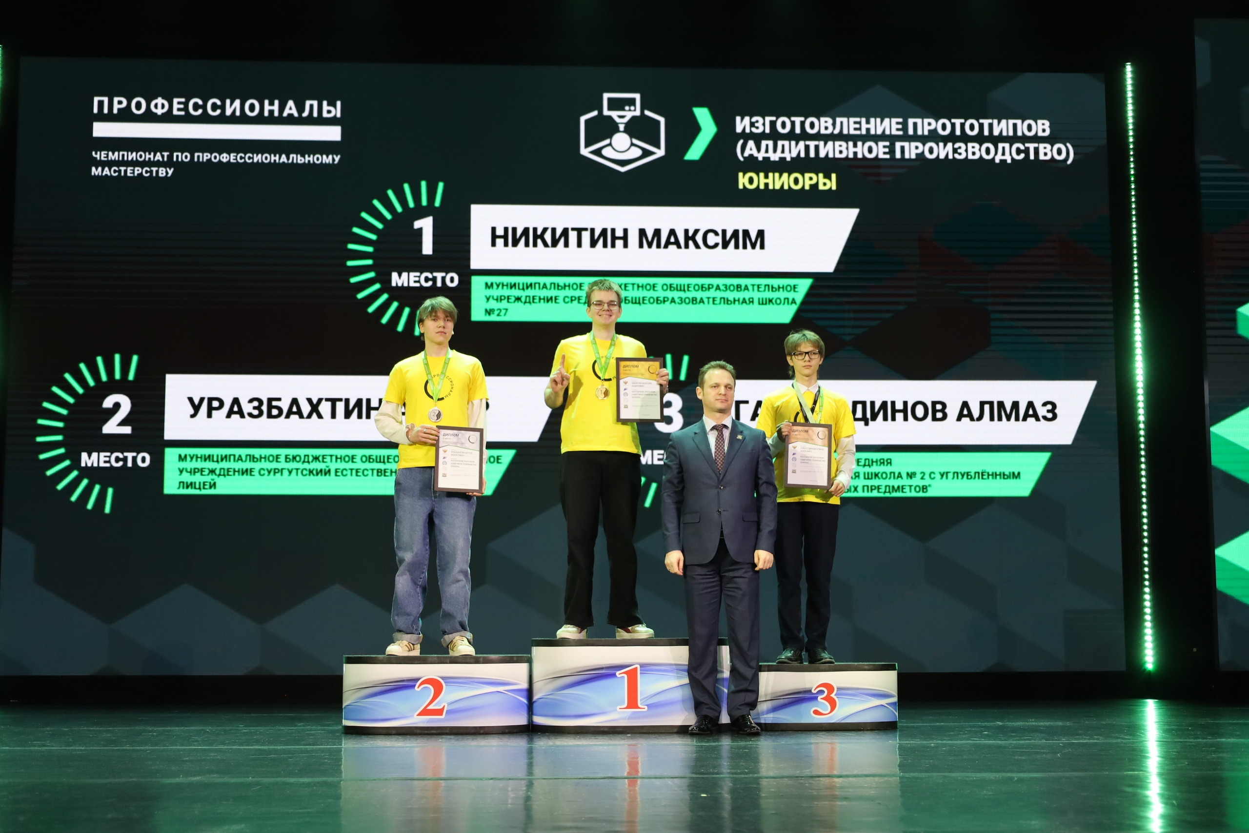 Вдохновлять на новые победы!