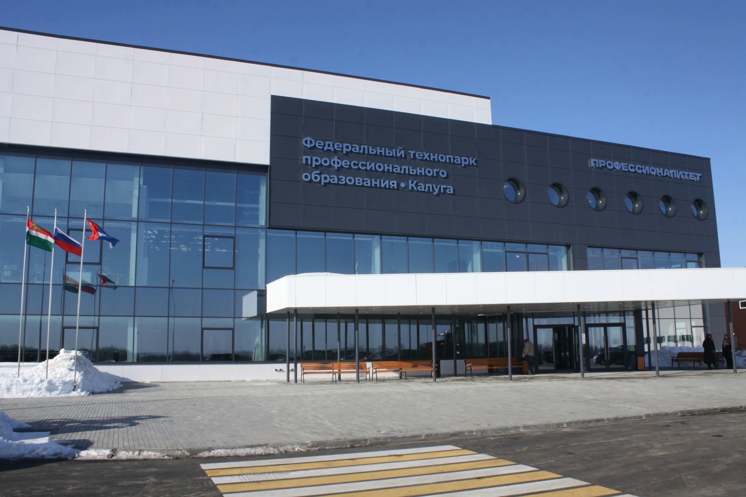 Федеральный технопарк в Калуге принял два крупных мероприятия