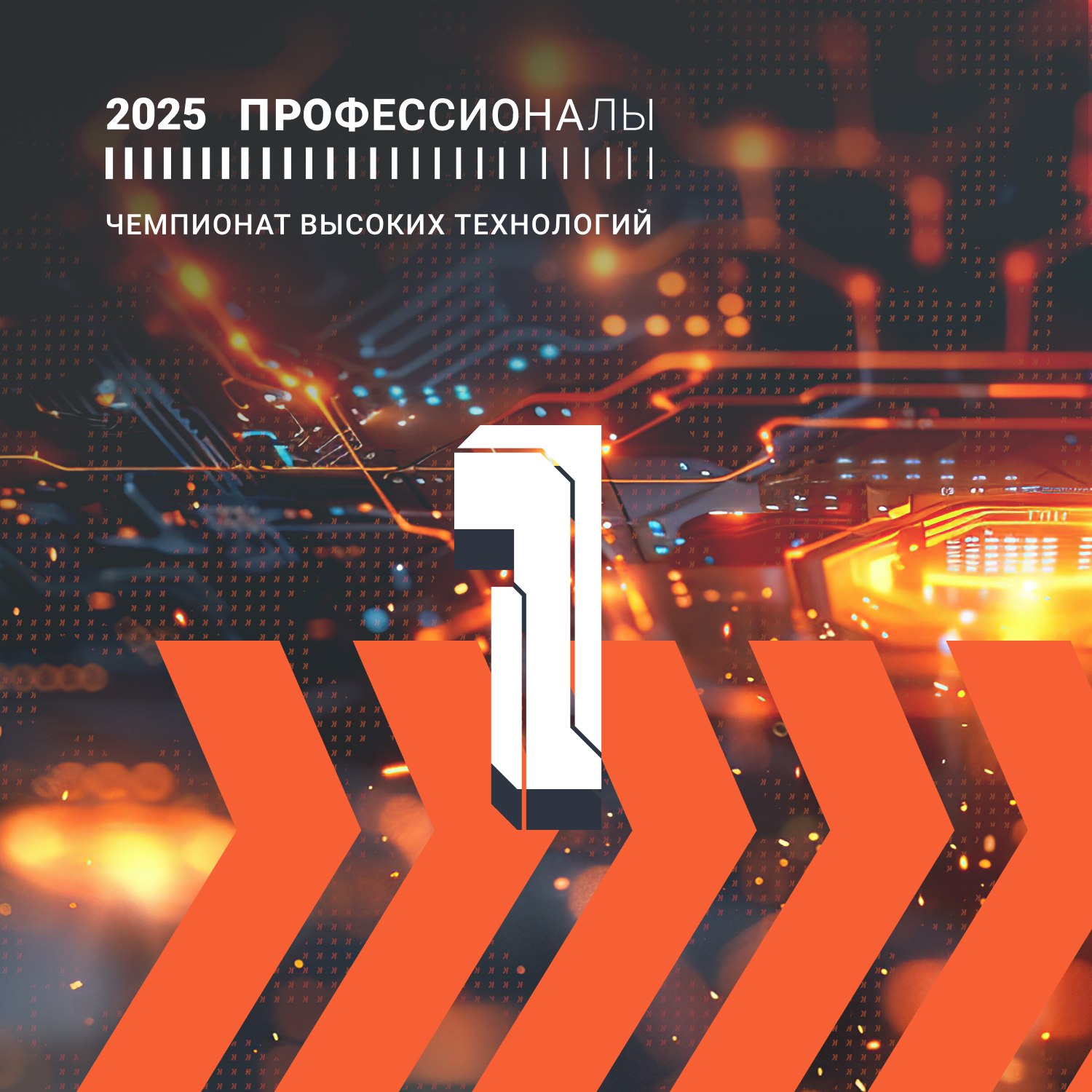 Пробуем инновации в деле через 3... 2... 1
