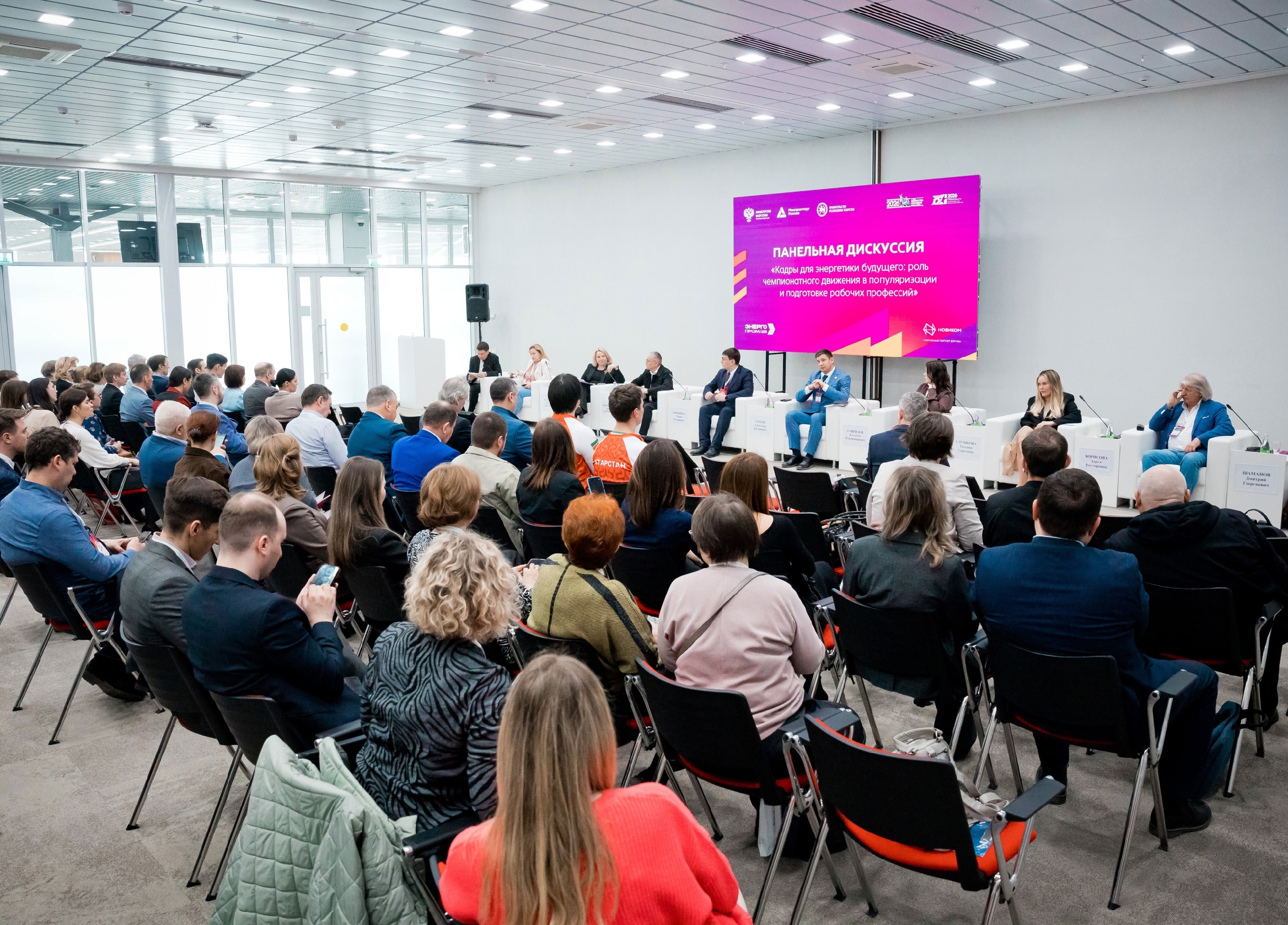 В Казани обсудили роль Движения «Профессионалы» в подготовке кадров для энергетики В Казани обсудили роль Движения «Профессионалы» в подготовке кадров для энергетики