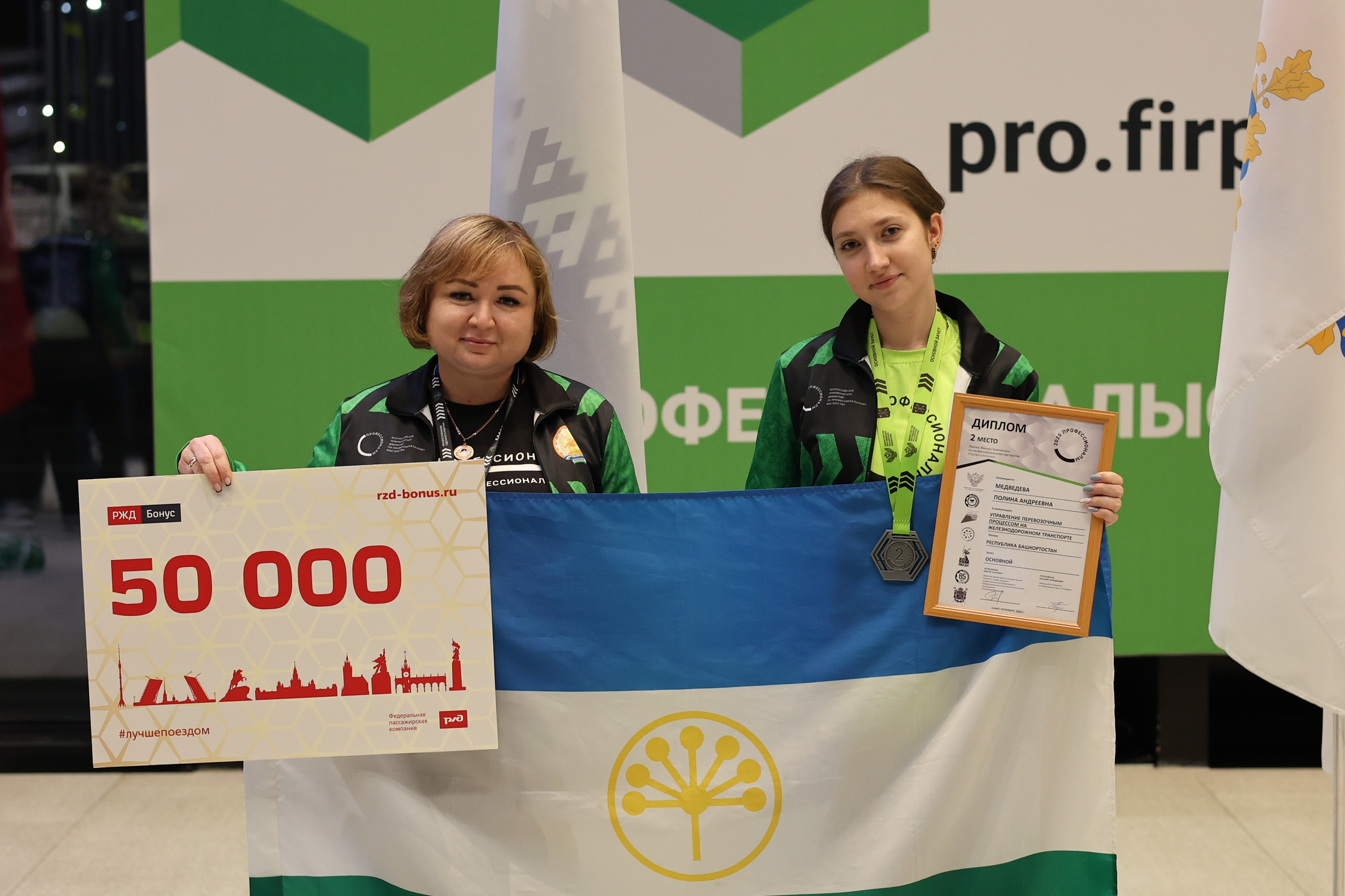 Открыты имена новых звезд Башкортостана