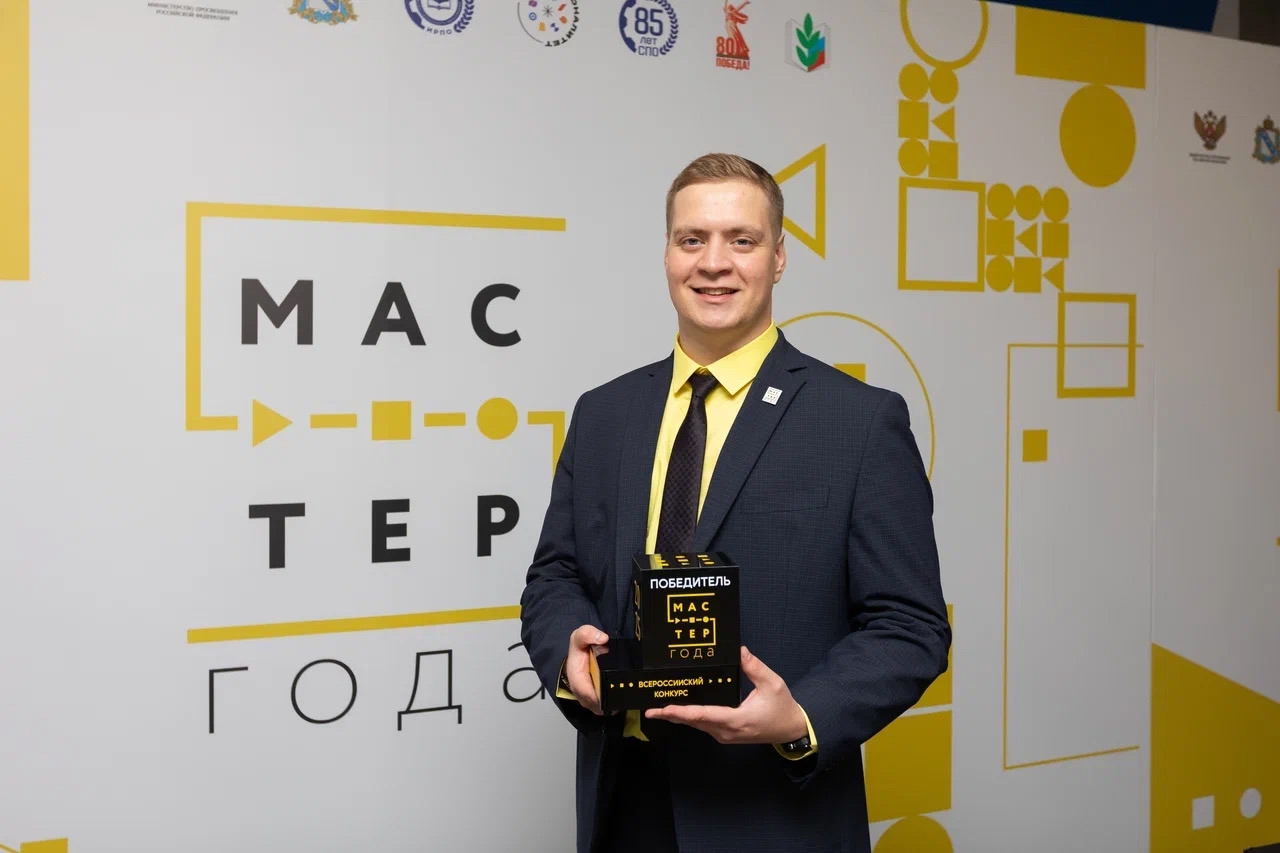 Эксперт Чемпионатного движения стал «Мастером года — 2025»! Эксперт Чемпионатного движения стал «Мастером года — 2025»!