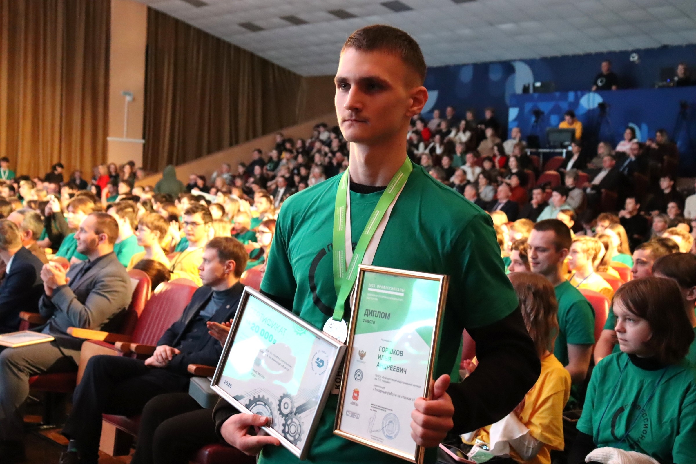 В Челябинской области подвели итоги Чемпионата «Профессионалы»!