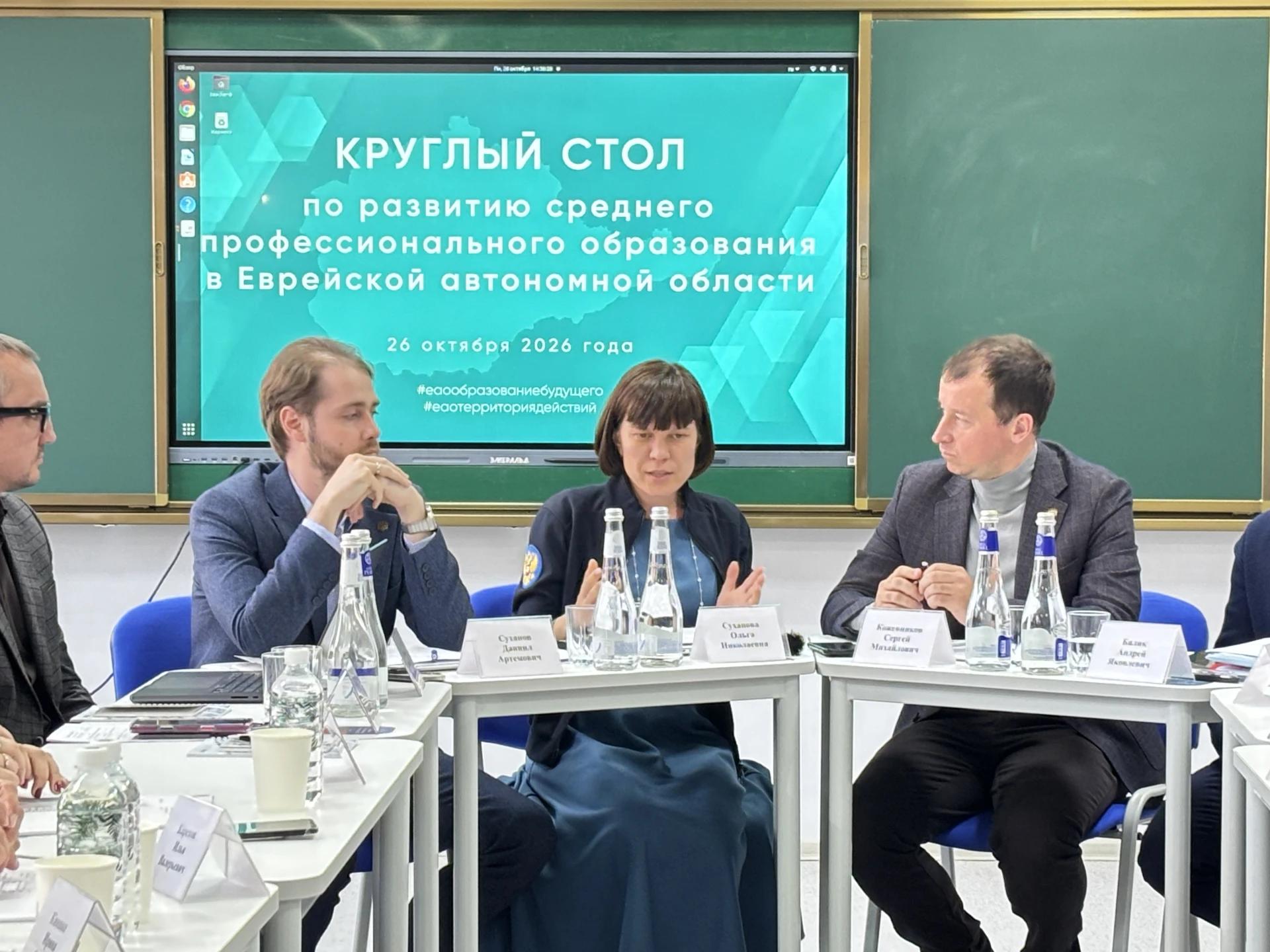 Ректор ИРПО Сергей Кожевников встретился с директорами колледжей в Еврейской автономной области