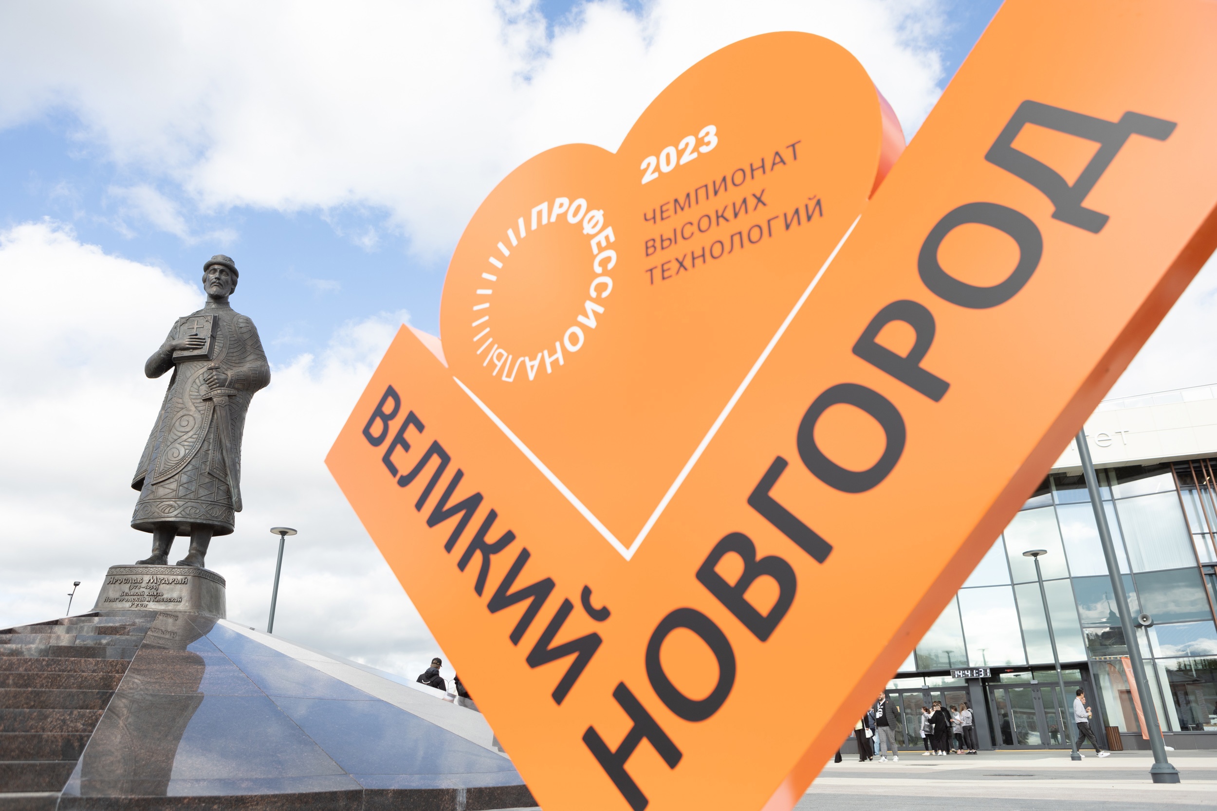 Финал Чемпионата высоких технологий 2023 Финал Чемпионата высоких технологий 2023