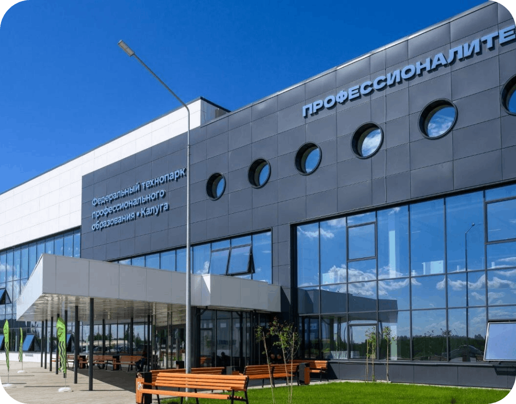 Деловая программа